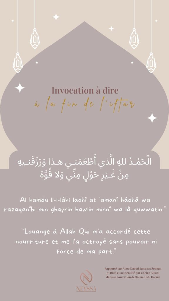invocations ramadan